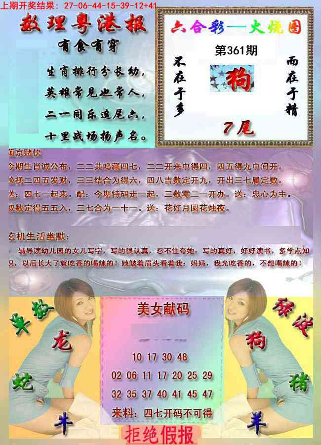 361期粤港报[图]