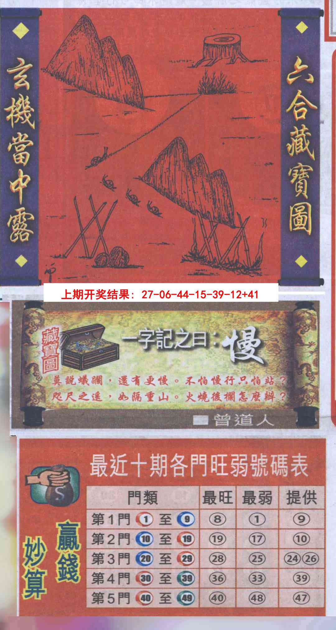 361期高清跑狗图[图]