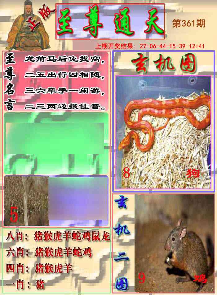 361期至通报[图]