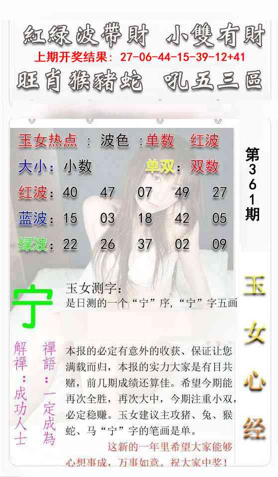 361期玉女心经[图]