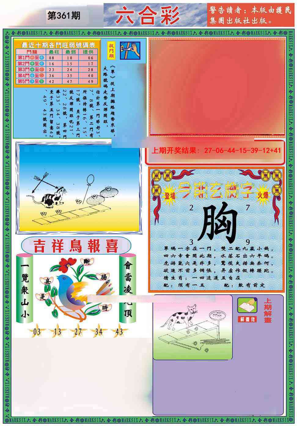 361期九龍2011A(推荐)[图]