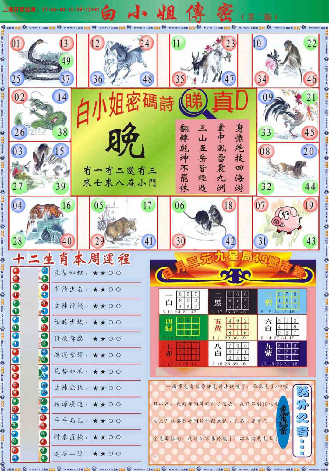 361期白小姐祺袍B加大版[图]