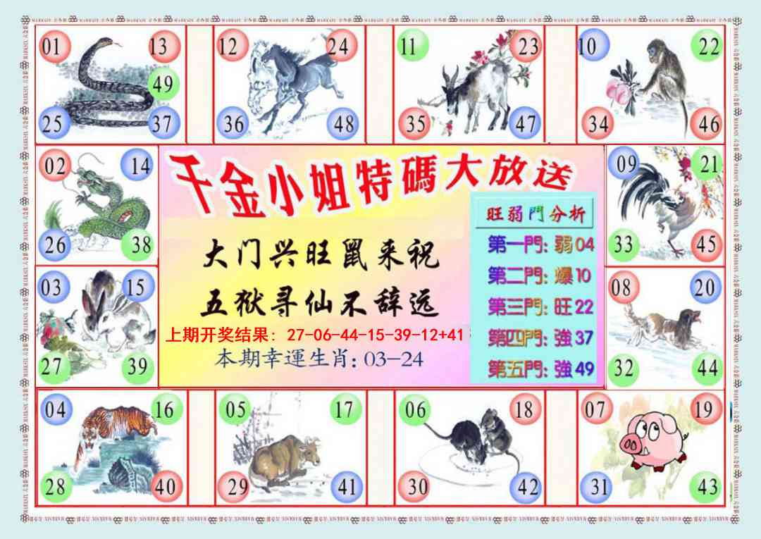 361期千金小姐B版[图]