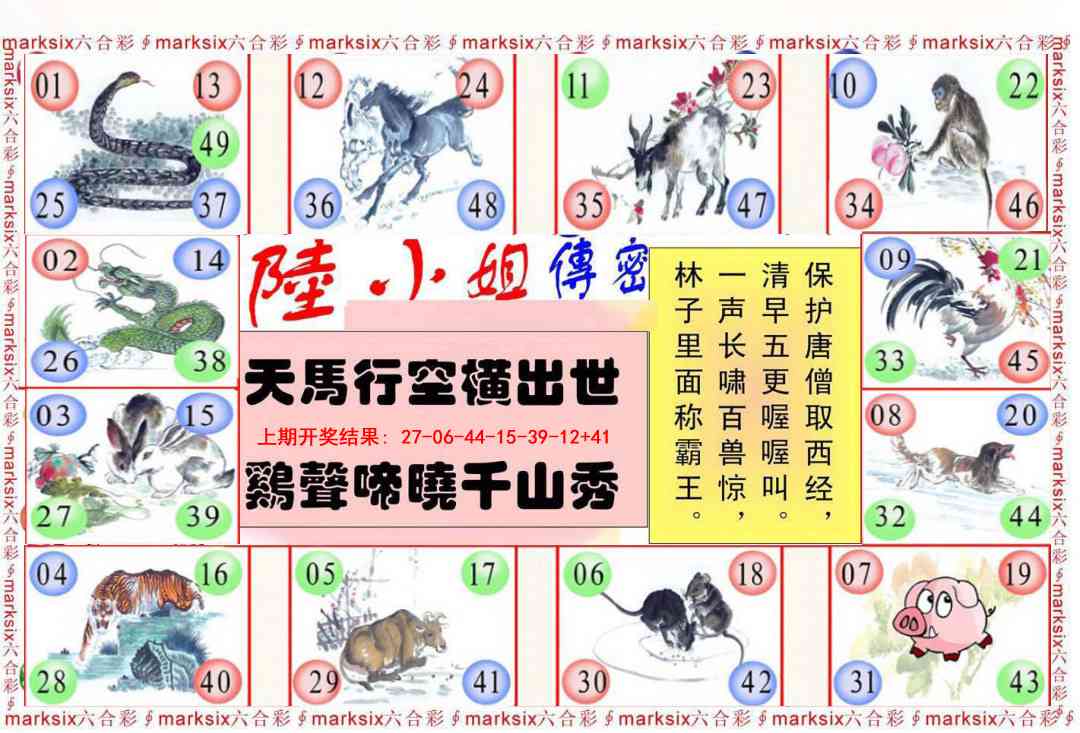 361期陆小姐传密B[图]