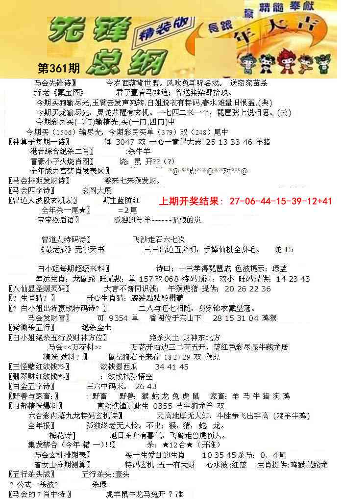 361期先锋总刚A[图]