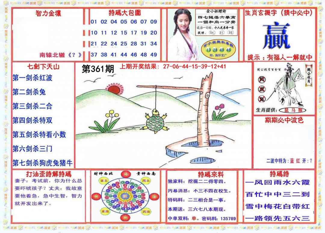 361期会员传真-1[图]