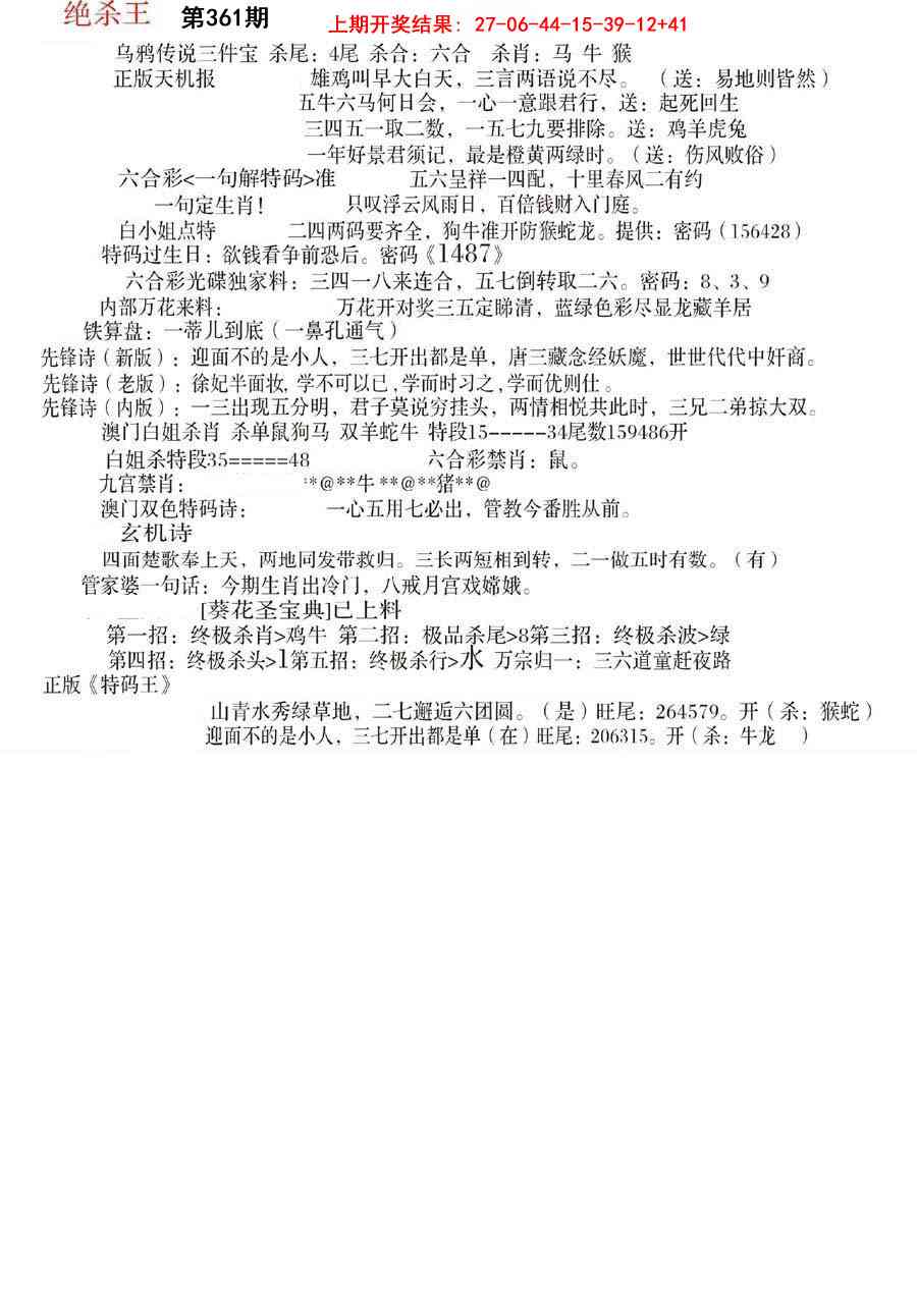 361期蓝天报B[图]