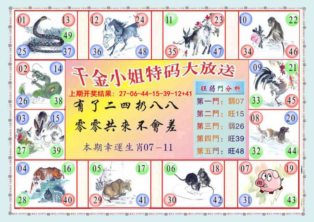 361期(新版)千金小姐B[图]