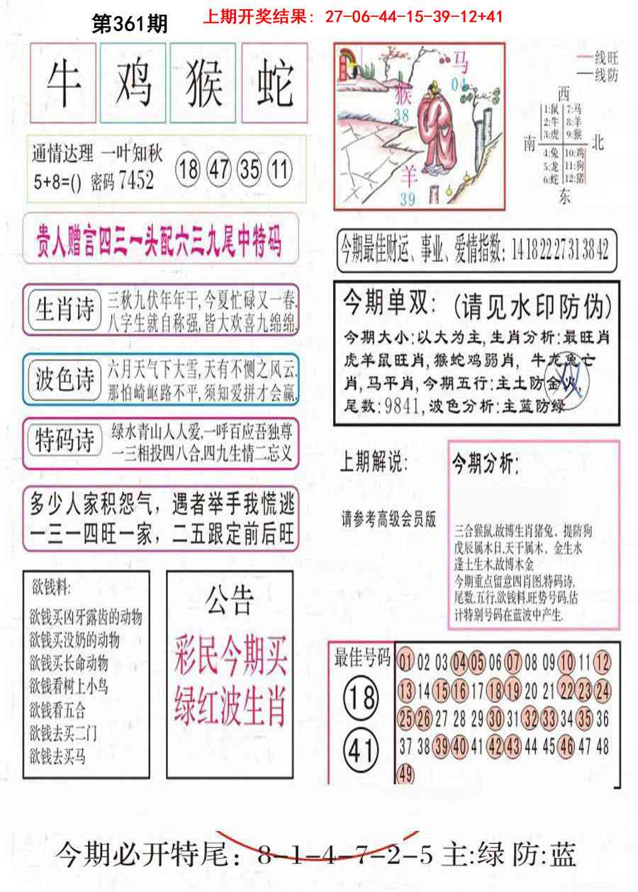 361期凤凰闲情A[图]