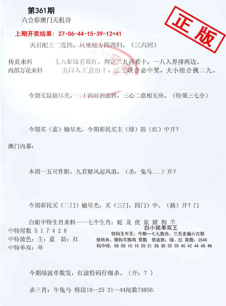 361期深圳特区报B[图]