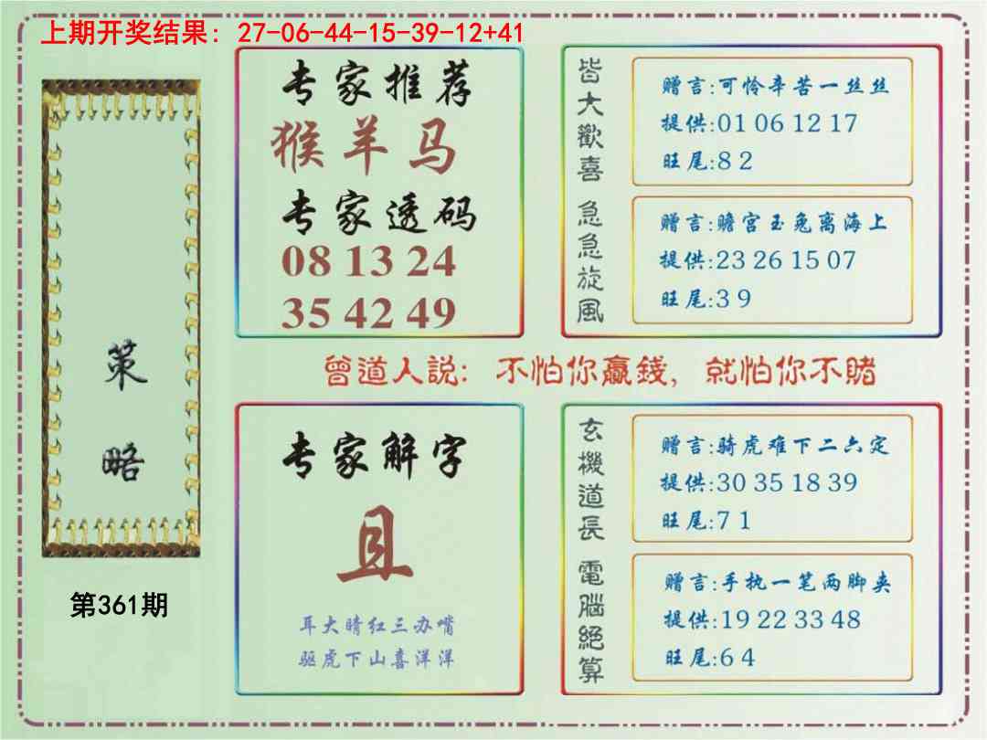 361期策略[图]