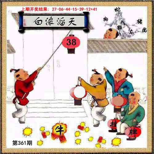 361期挂牌系列L[图]