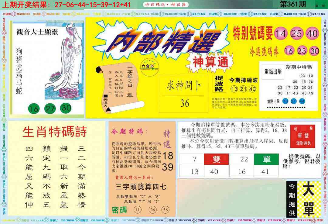 361期内部精选A[图]