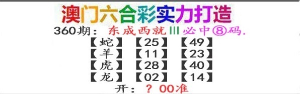 361期东成西就[图]