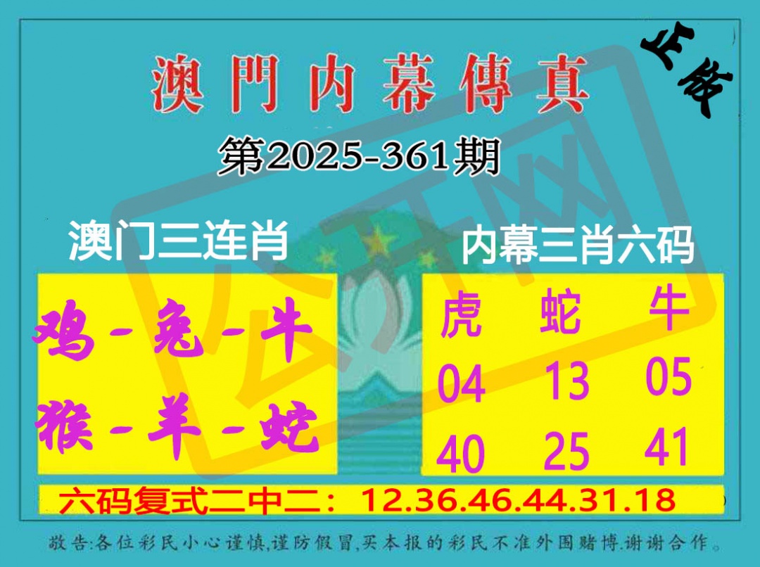361期内幕传真三肖版[图]