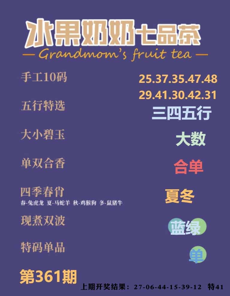 361期七品茶[图]