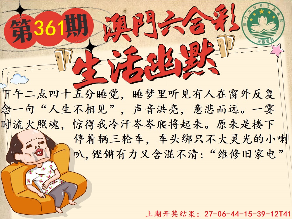 361期另版生活幽默[图]